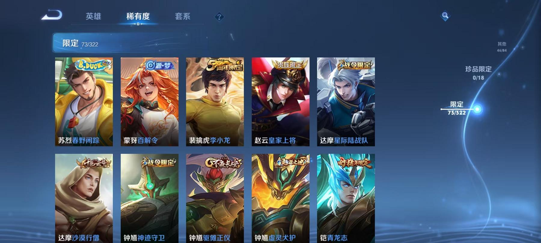 WZQM3160146王者荣耀账号详情图17 WZQM3160146王者荣耀账号详情图17