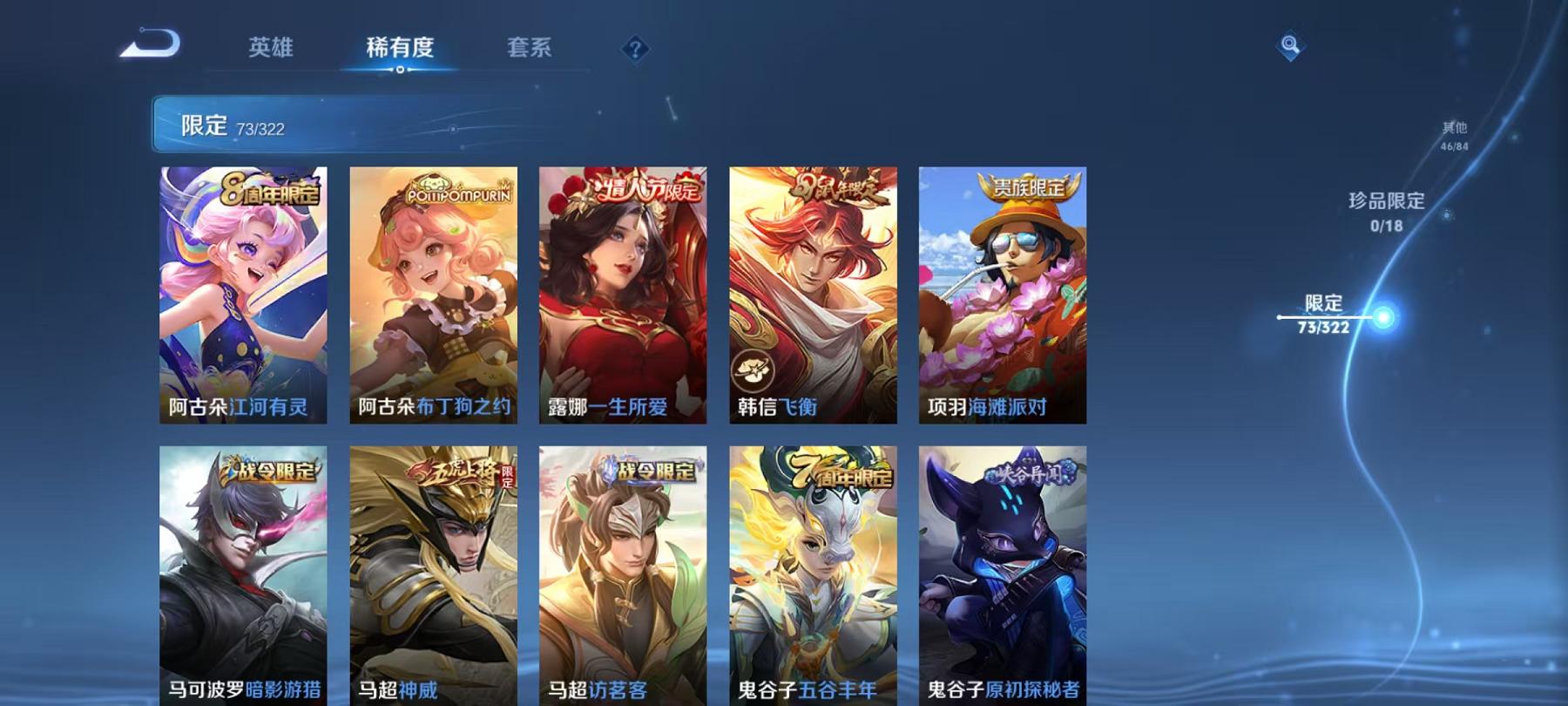 WZQM3160146王者荣耀账号详情图18 WZQM3160146王者荣耀账号详情图18