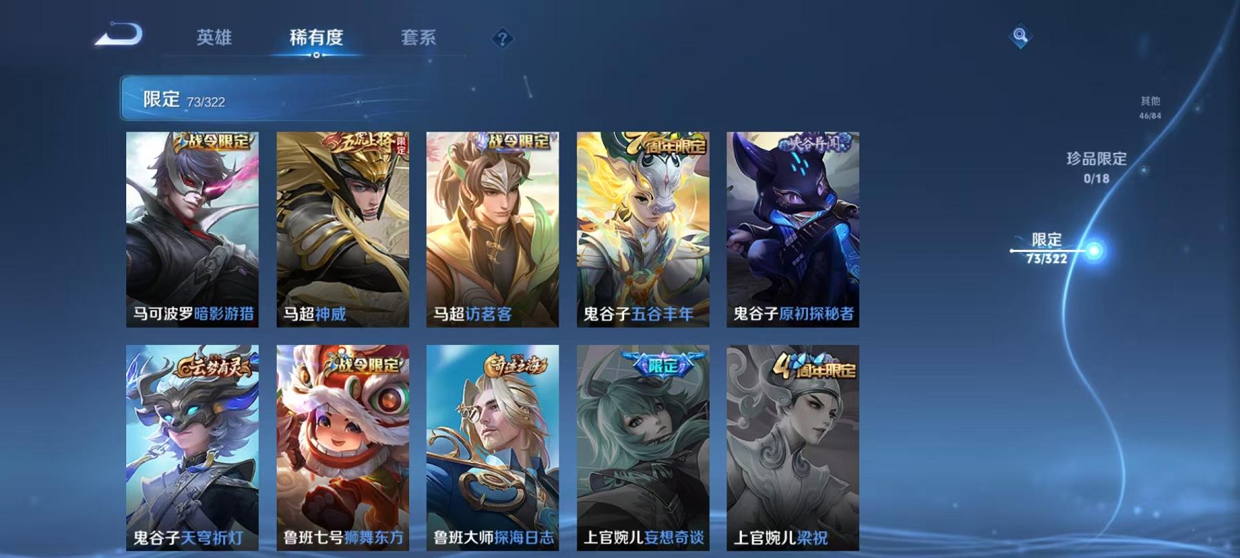 WZQM3160146王者荣耀账号详情图19 WZQM3160146王者荣耀账号详情图19