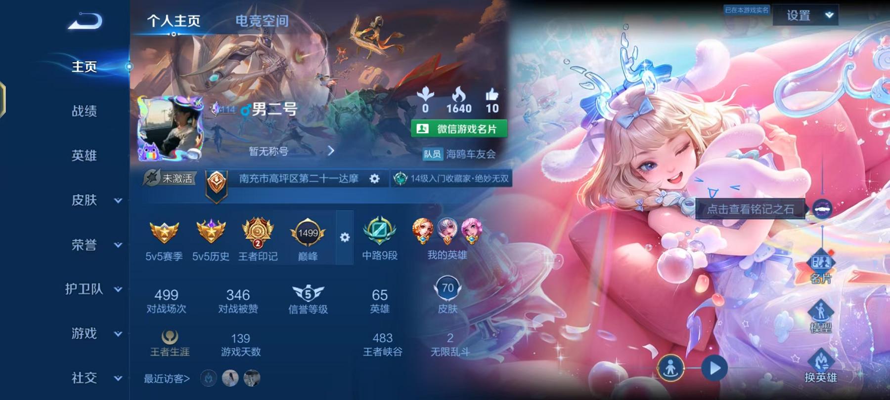 王者荣耀账号安卓VX传说】安卓V区-65英雄-70皮肤【无双皮肤】真我赫兹 时之魔女【珍品传说】时之奇旅 兔狲·蓬尾 大