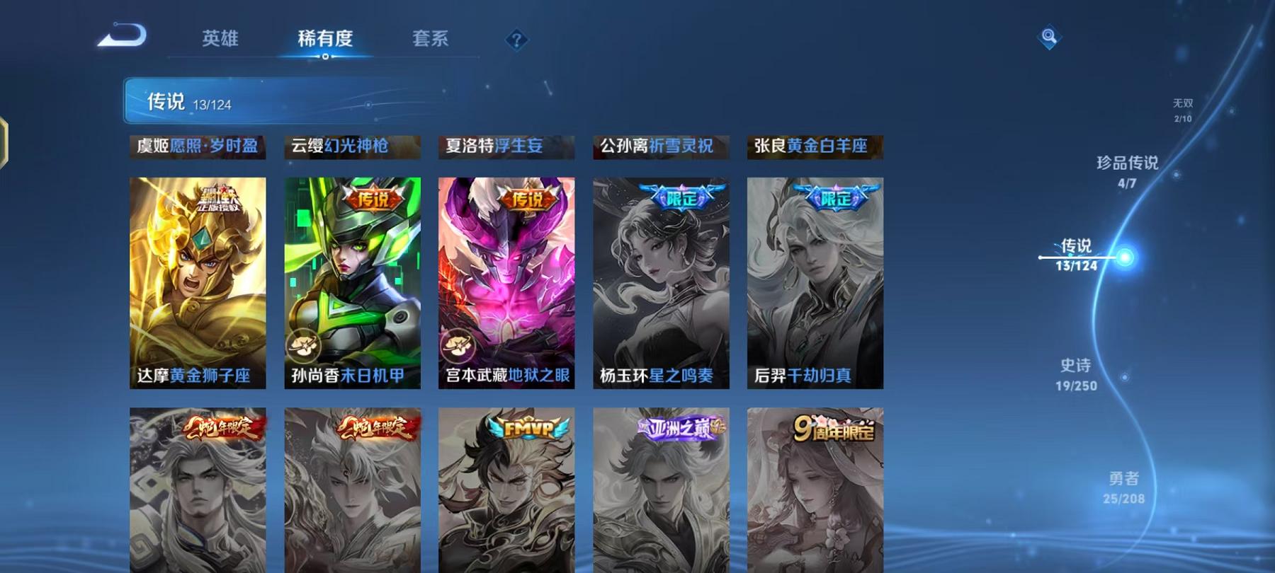 WZQM3160142王者荣耀账号详情图3 WZQM3160142王者荣耀账号详情图3