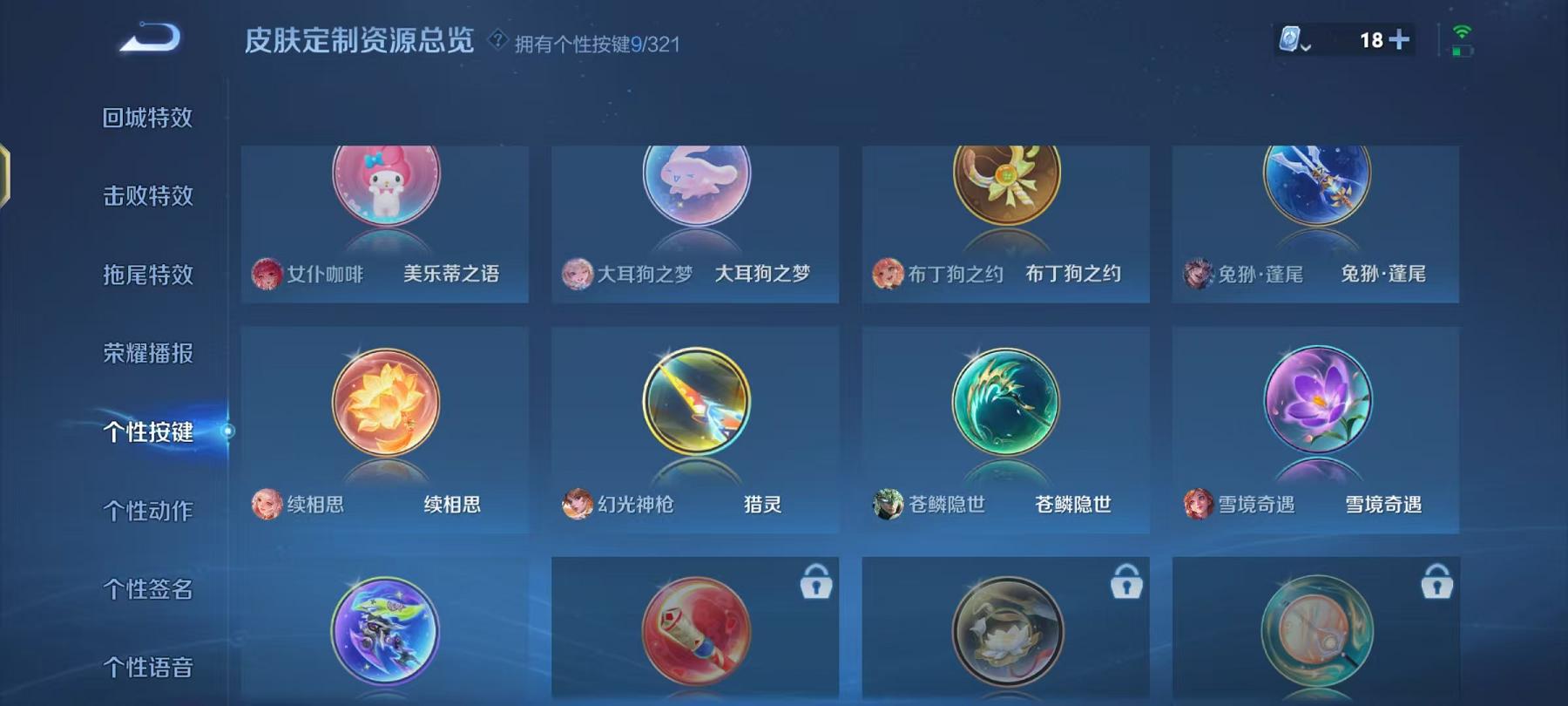 WZQM3160142王者荣耀账号详情图4 WZQM3160142王者荣耀账号详情图4