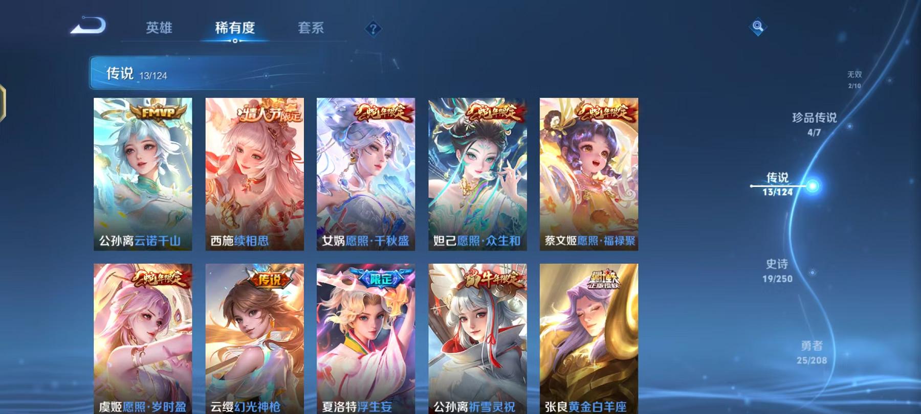 WZQM3160142王者荣耀账号详情图8 WZQM3160142王者荣耀账号详情图8