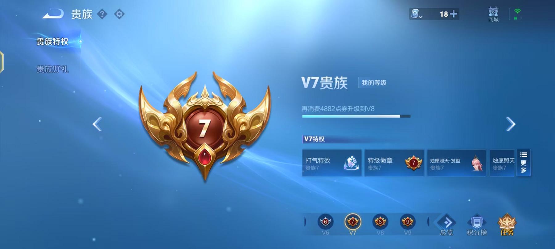 WZQM3160142王者荣耀账号详情图9 WZQM3160142王者荣耀账号详情图9