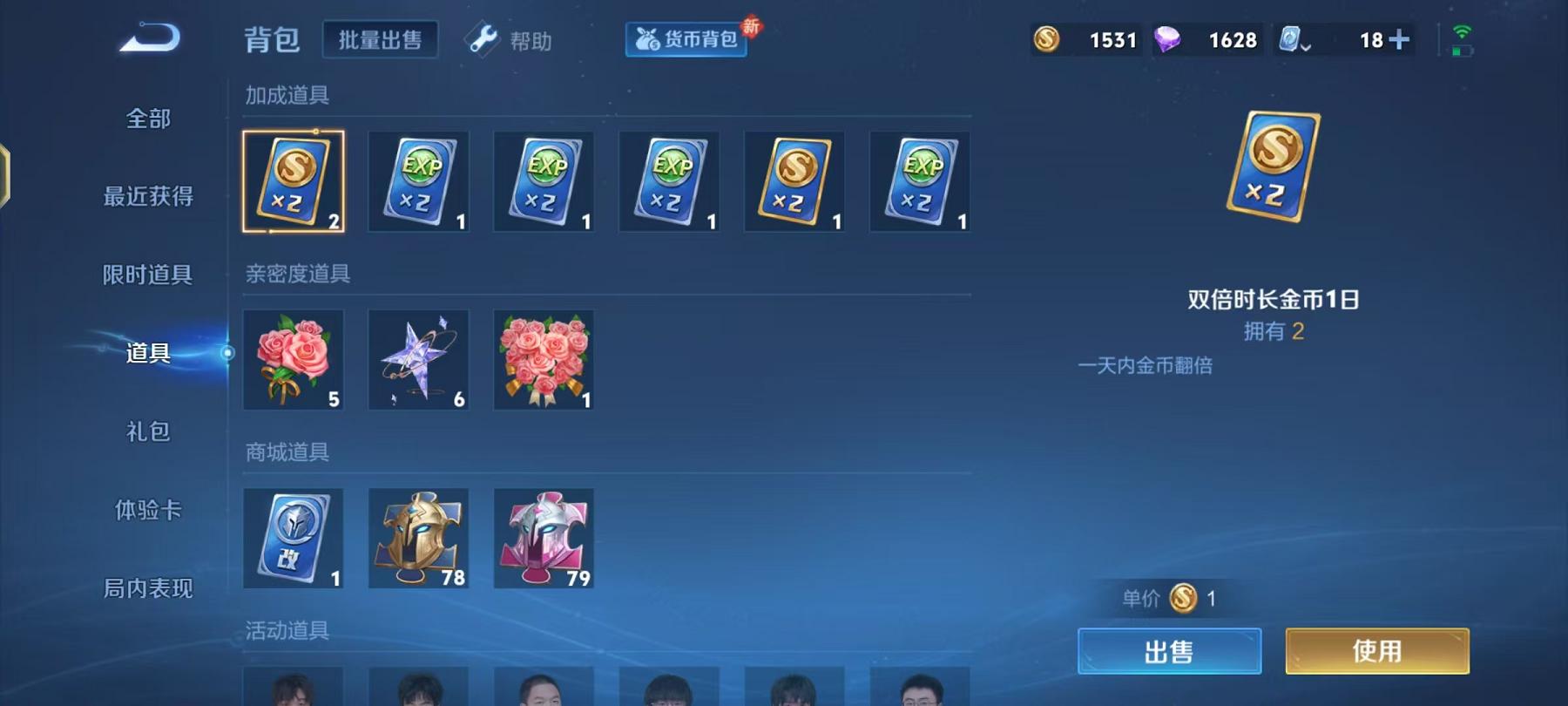 WZQM3160142王者荣耀账号详情图10 WZQM3160142王者荣耀账号详情图10