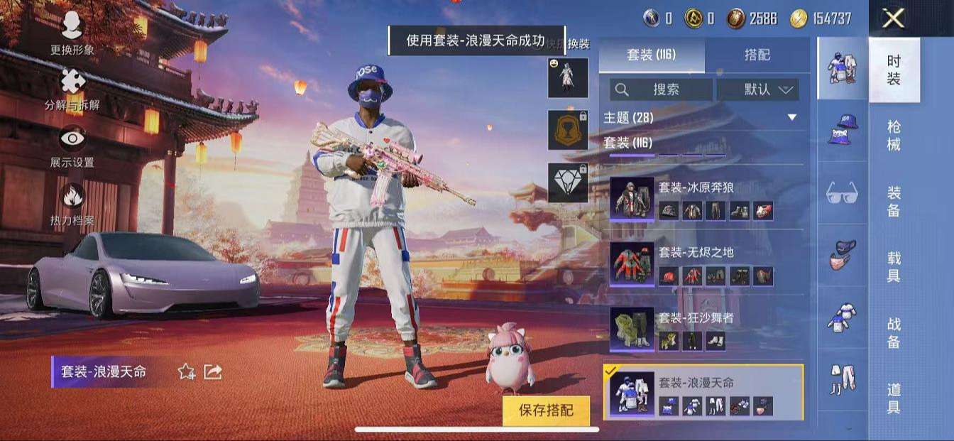 HPQM3258823和平精英账号详情图2