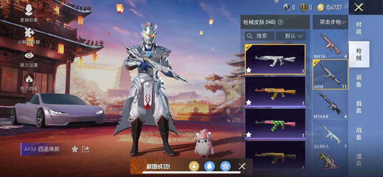 HPQM3258823和平精英账号详情图3