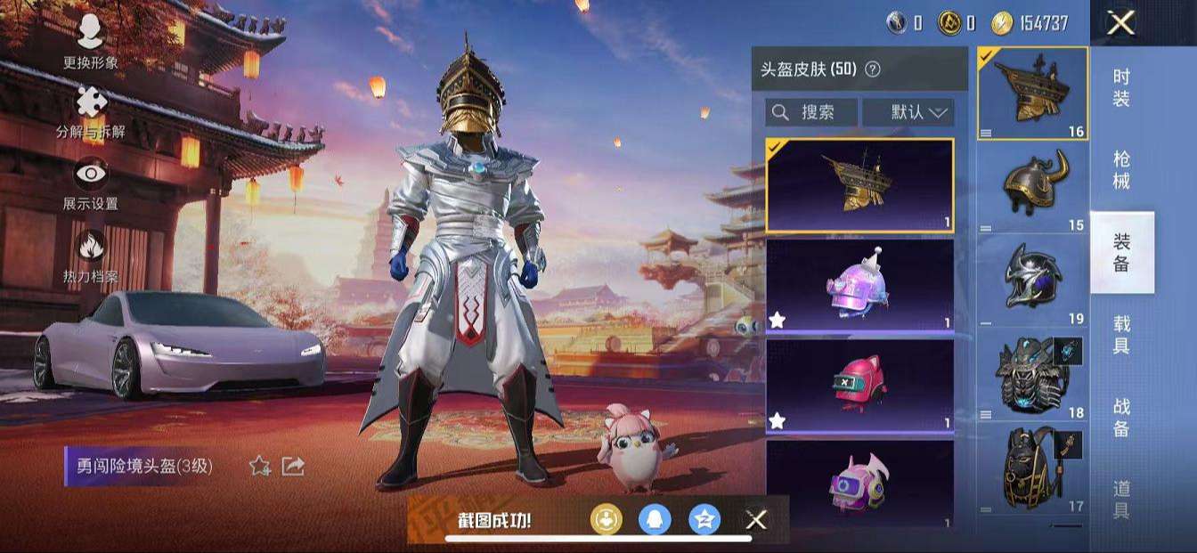 HPQM3258823和平精英账号详情图4