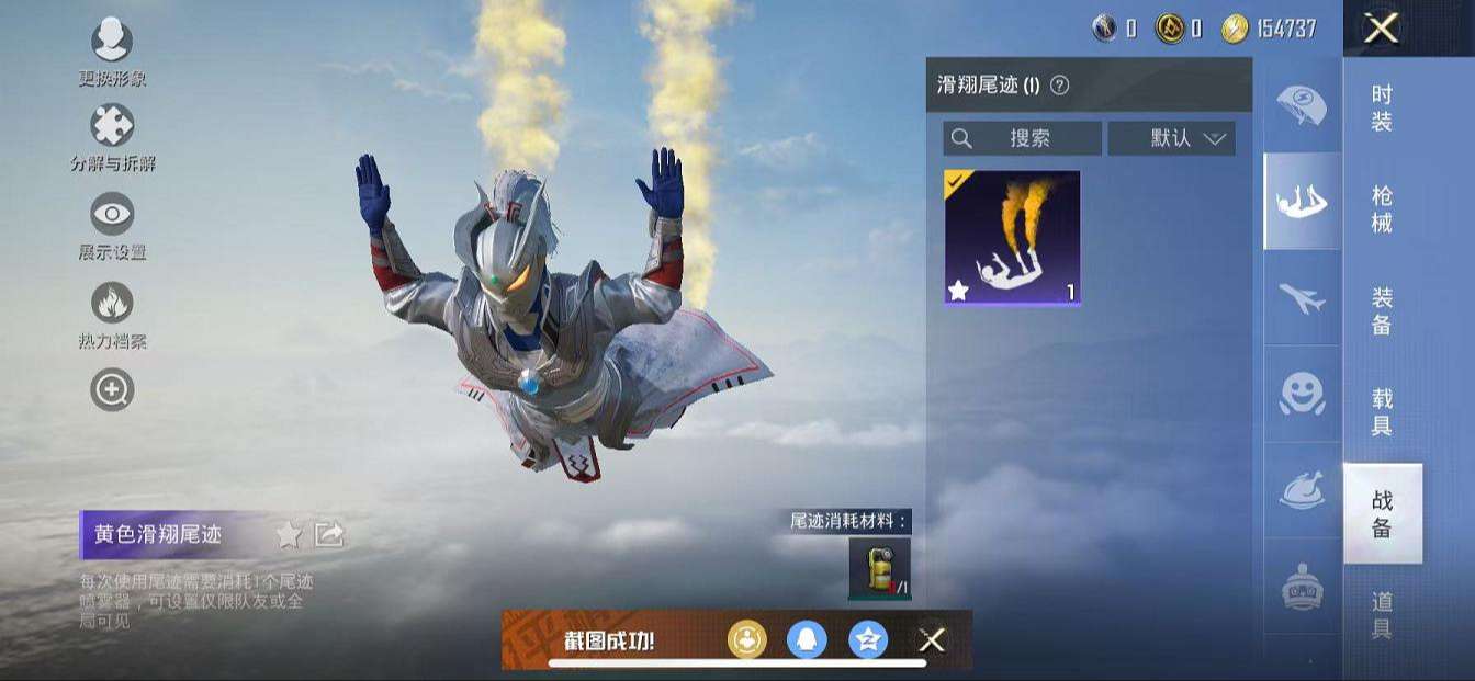 HPQM3258823和平精英账号详情图5
