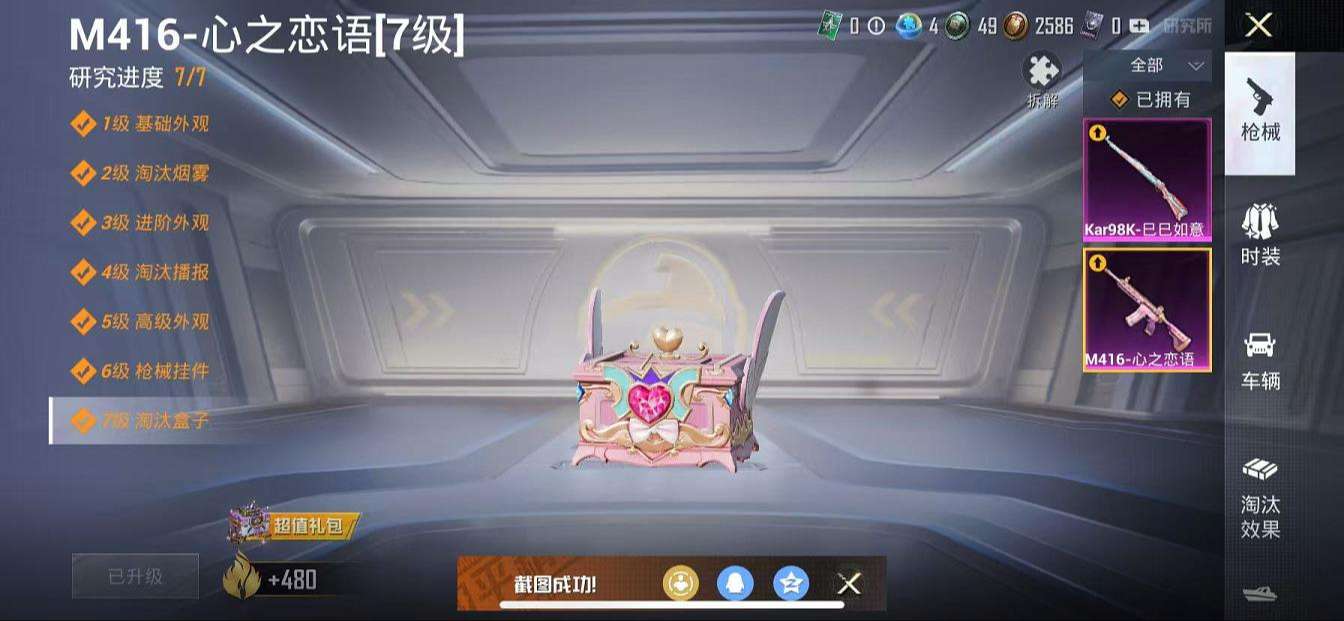HPQM3258823和平精英账号详情图6