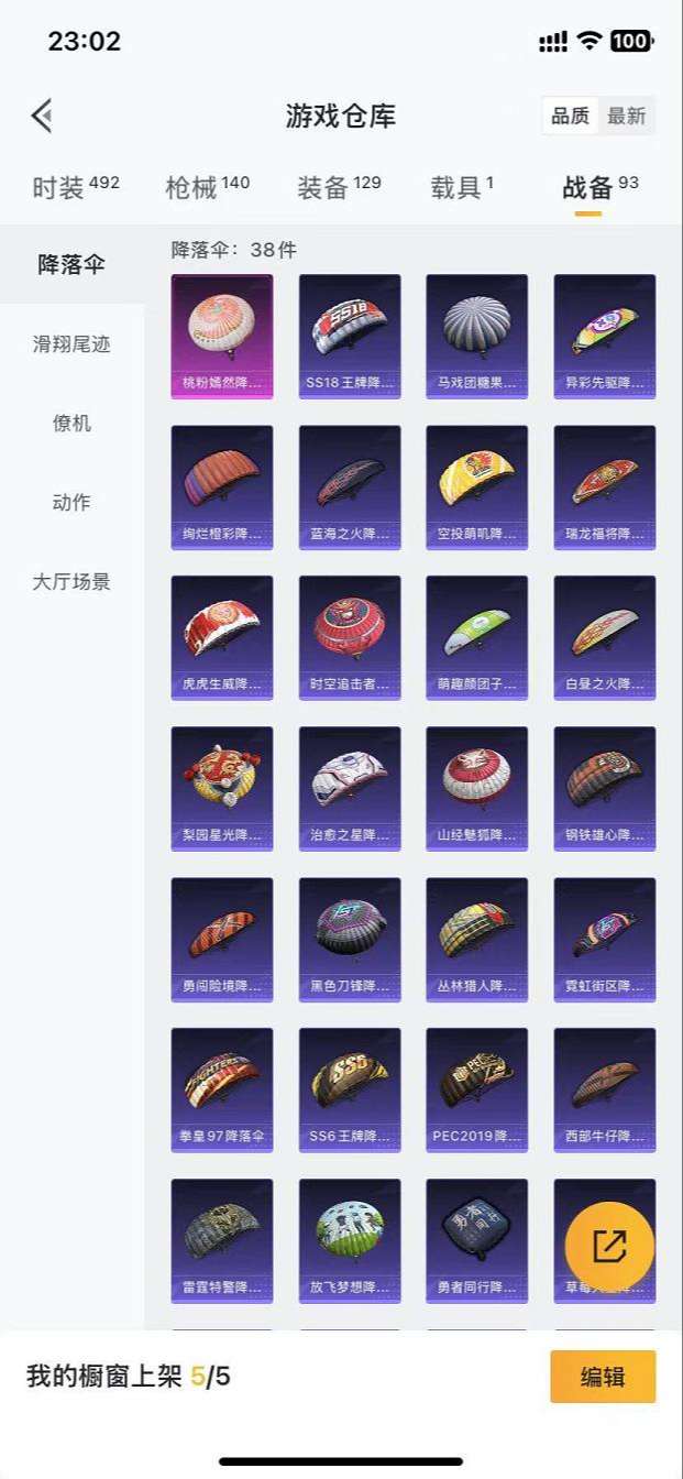 HPQM3258823和平精英账号详情图8