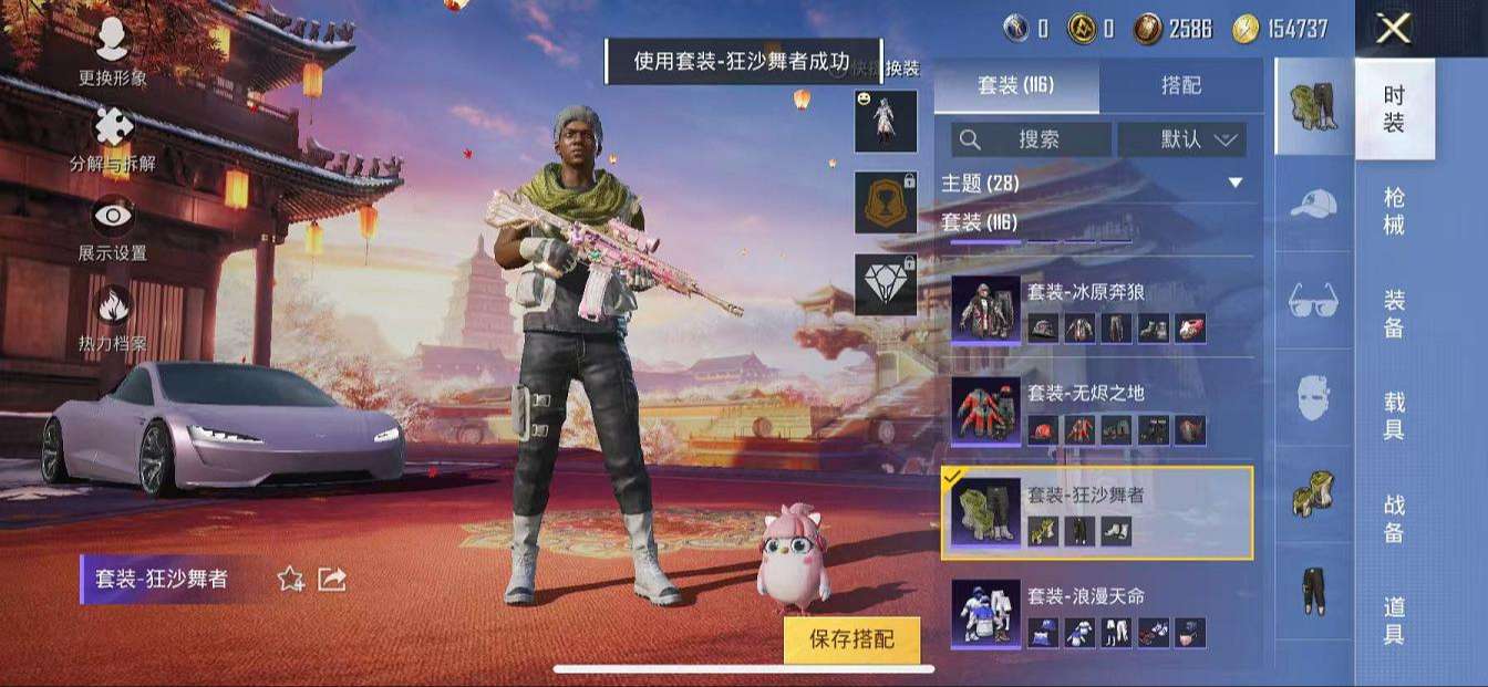HPQM3258823和平精英账号详情图11