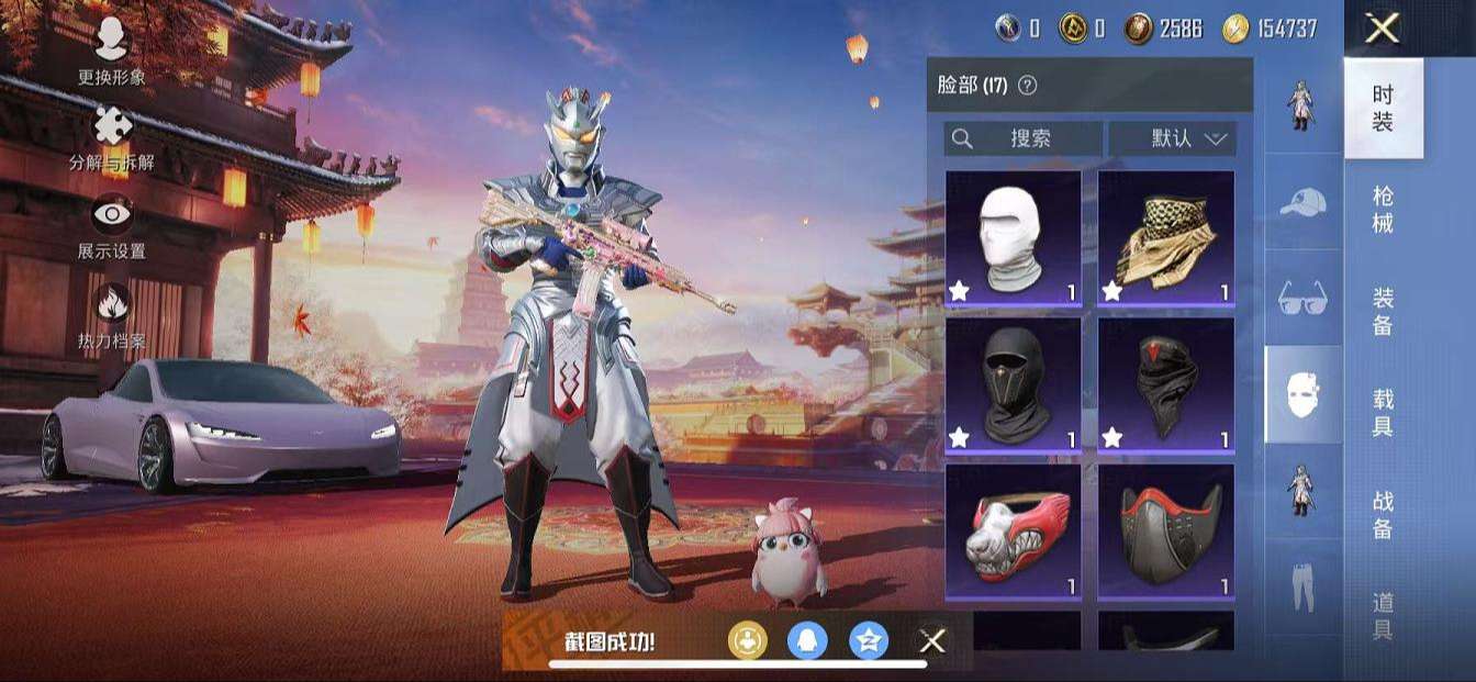 HPQM3258823和平精英账号详情图13