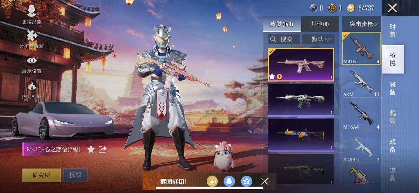 HPQM3258823和平精英账号详情图14