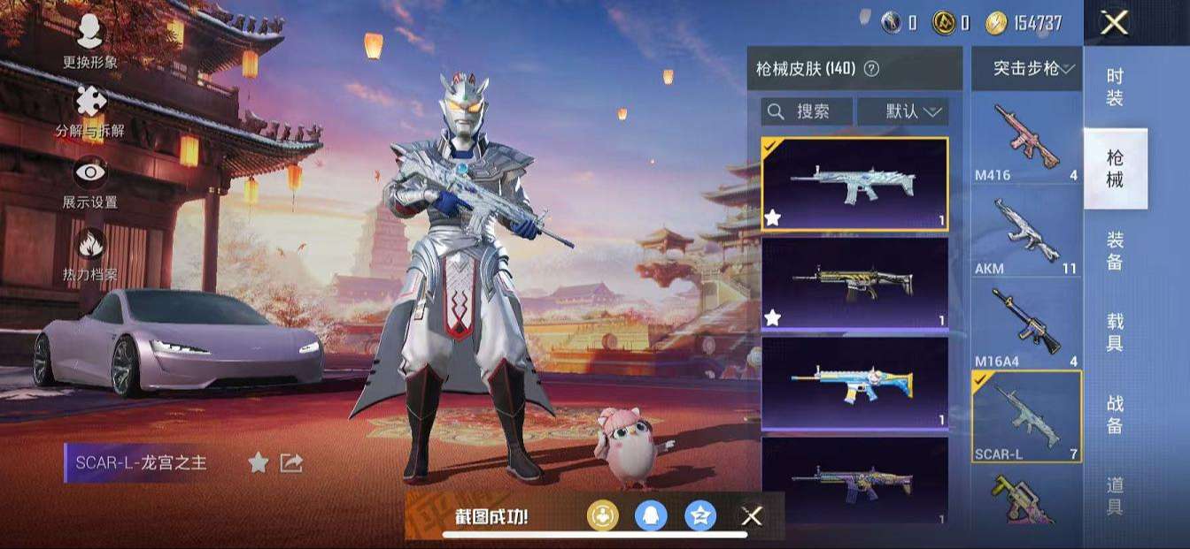 HPQM3258823和平精英账号详情图15