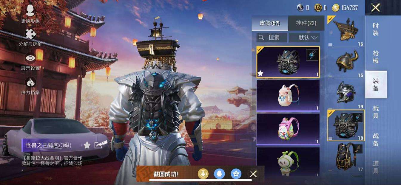 HPQM3258823和平精英账号详情图16
