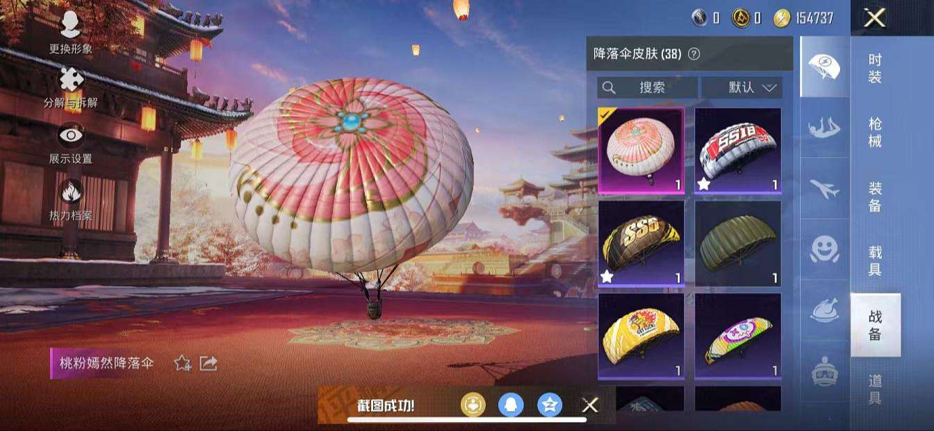 HPQM3258823和平精英账号详情图18