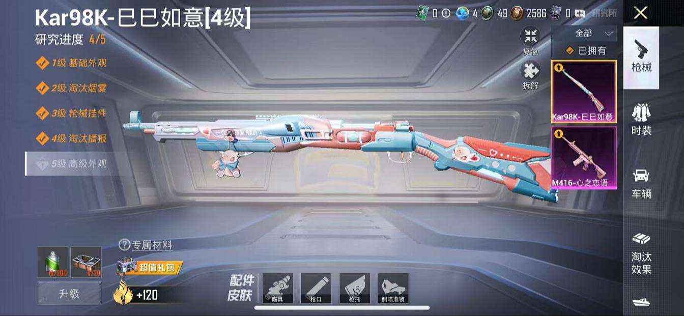 HPQM3258823和平精英账号详情图20