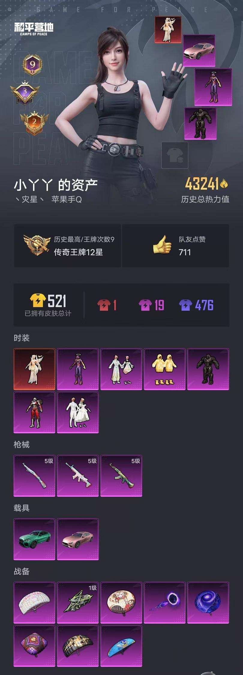 HPQM3260875和平精英账号详情图8 HPQM3260875和平精英账号详情图8