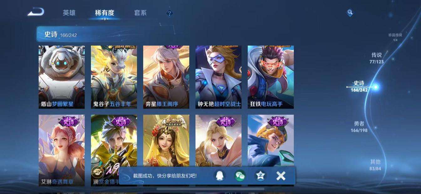 WZQM3162294王者荣耀账号详情图2 WZQM3162294王者荣耀账号详情图2