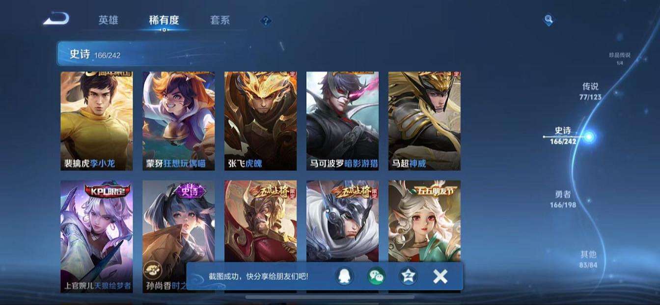 WZQM3162294王者荣耀账号详情图3 WZQM3162294王者荣耀账号详情图3