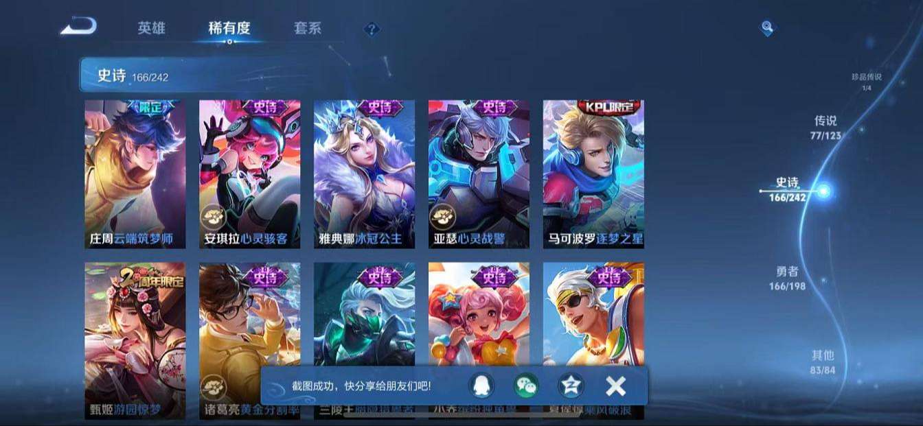 WZQM3162294王者荣耀账号详情图5 WZQM3162294王者荣耀账号详情图5
