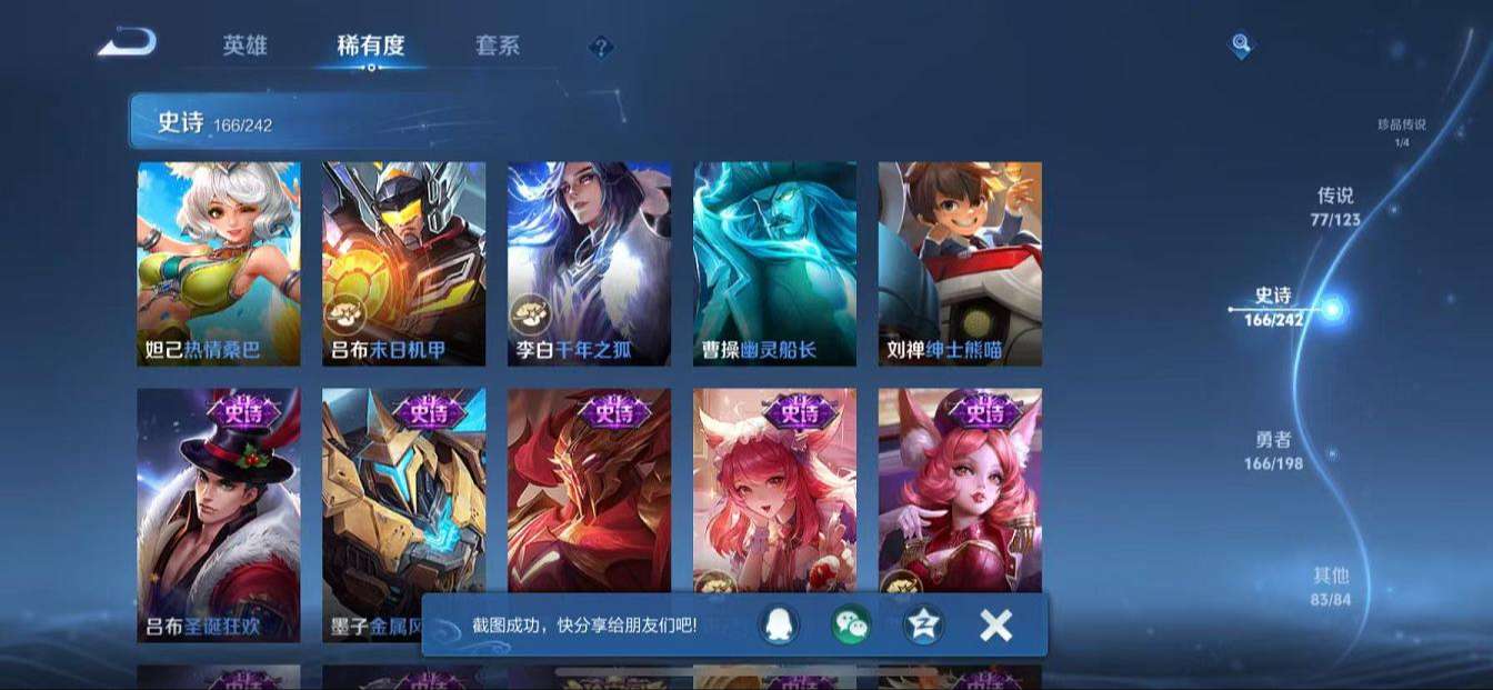 WZQM3162294王者荣耀账号详情图6 WZQM3162294王者荣耀账号详情图6