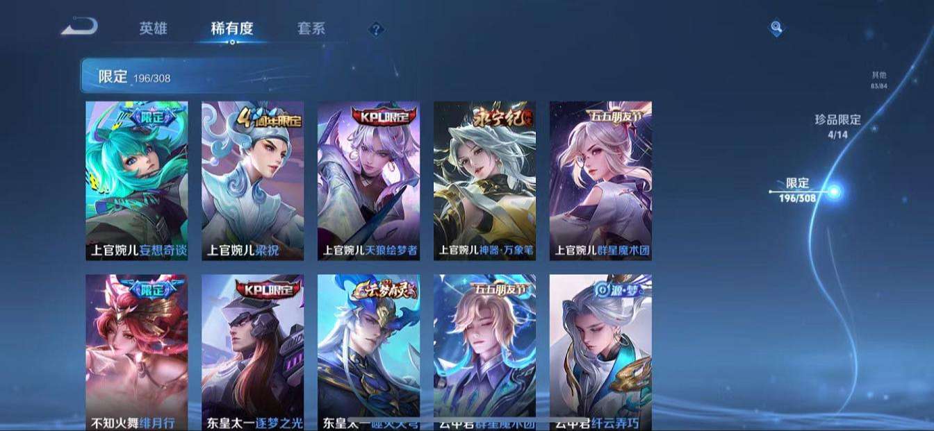 WZQM3162294王者荣耀账号详情图7 WZQM3162294王者荣耀账号详情图7