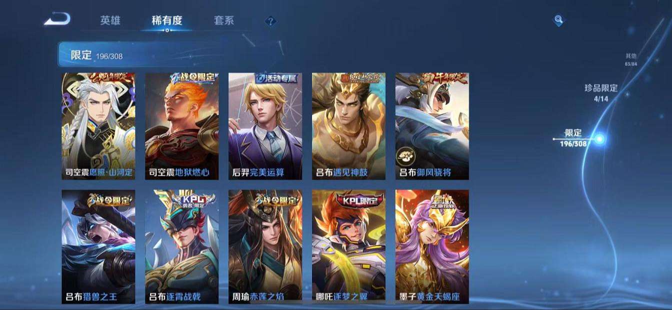 WZQM3162294王者荣耀账号详情图8 WZQM3162294王者荣耀账号详情图8