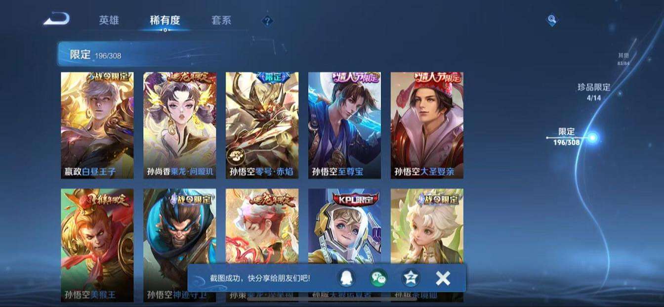 WZQM3162294王者荣耀账号详情图9 WZQM3162294王者荣耀账号详情图9
