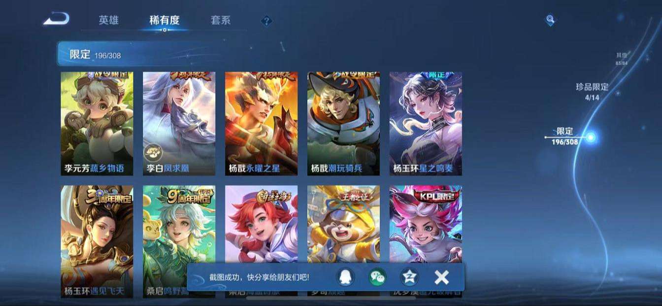 WZQM3162294王者荣耀账号详情图10 WZQM3162294王者荣耀账号详情图10