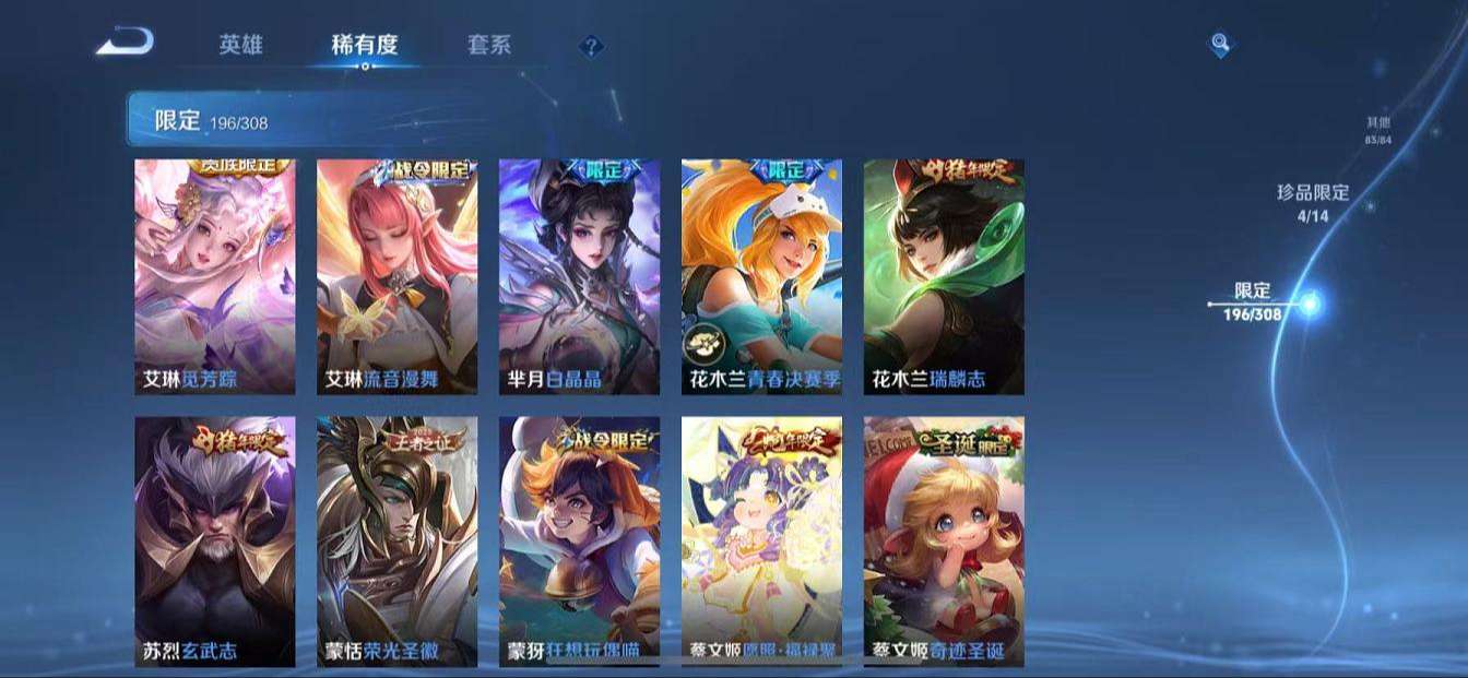 WZQM3162294王者荣耀账号详情图11 WZQM3162294王者荣耀账号详情图11