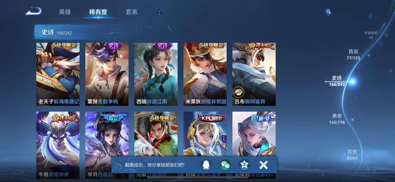 WZQM3162294王者荣耀账号详情图27 WZQM3162294王者荣耀账号详情图27