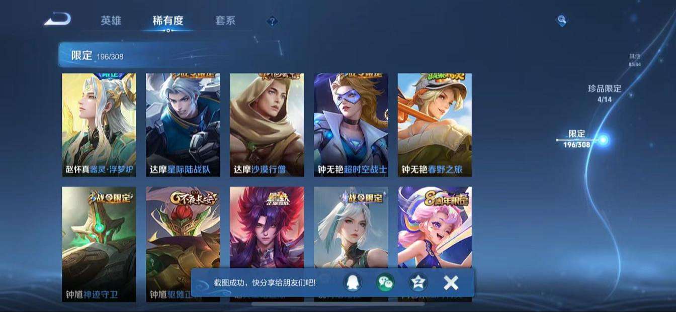 WZQM3162294王者荣耀账号详情图12 WZQM3162294王者荣耀账号详情图12