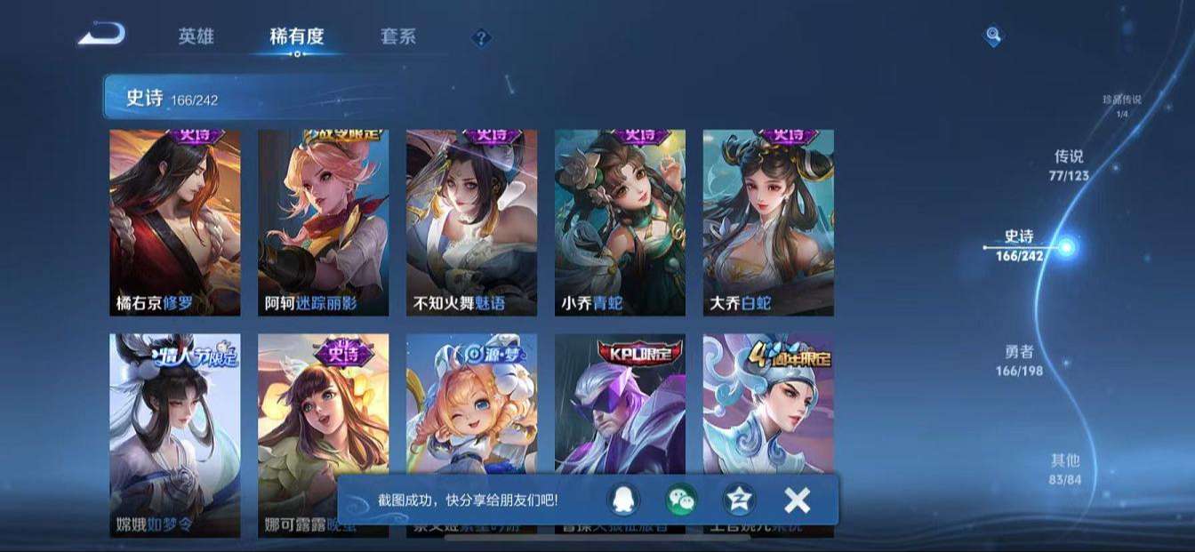WZQM3162294王者荣耀账号详情图28 WZQM3162294王者荣耀账号详情图28