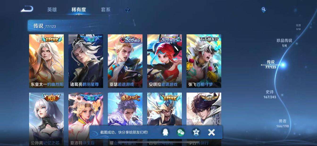 WZQM3162294王者荣耀账号详情图53 WZQM3162294王者荣耀账号详情图53