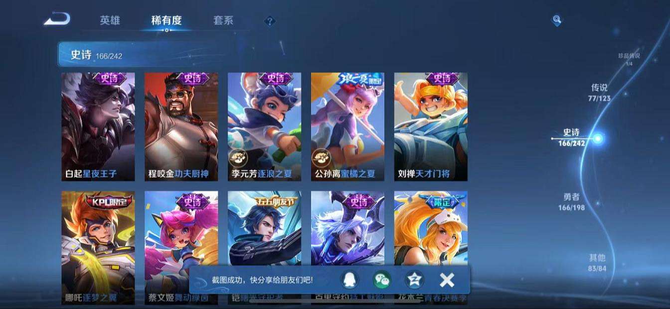 WZQM3162294王者荣耀账号详情图30 WZQM3162294王者荣耀账号详情图30