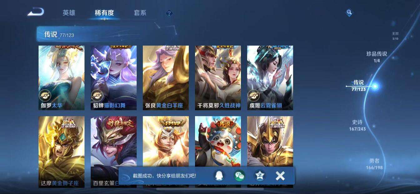 WZQM3162294王者荣耀账号详情图54 WZQM3162294王者荣耀账号详情图54