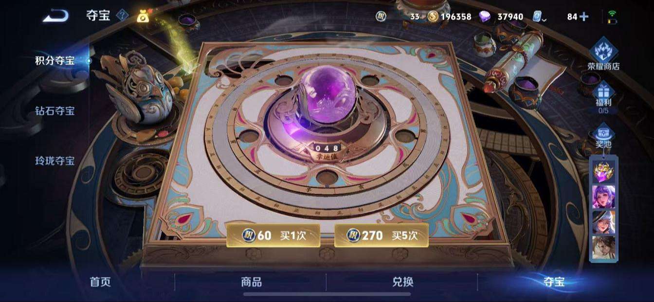 WZQM3162294王者荣耀账号详情图13 WZQM3162294王者荣耀账号详情图13