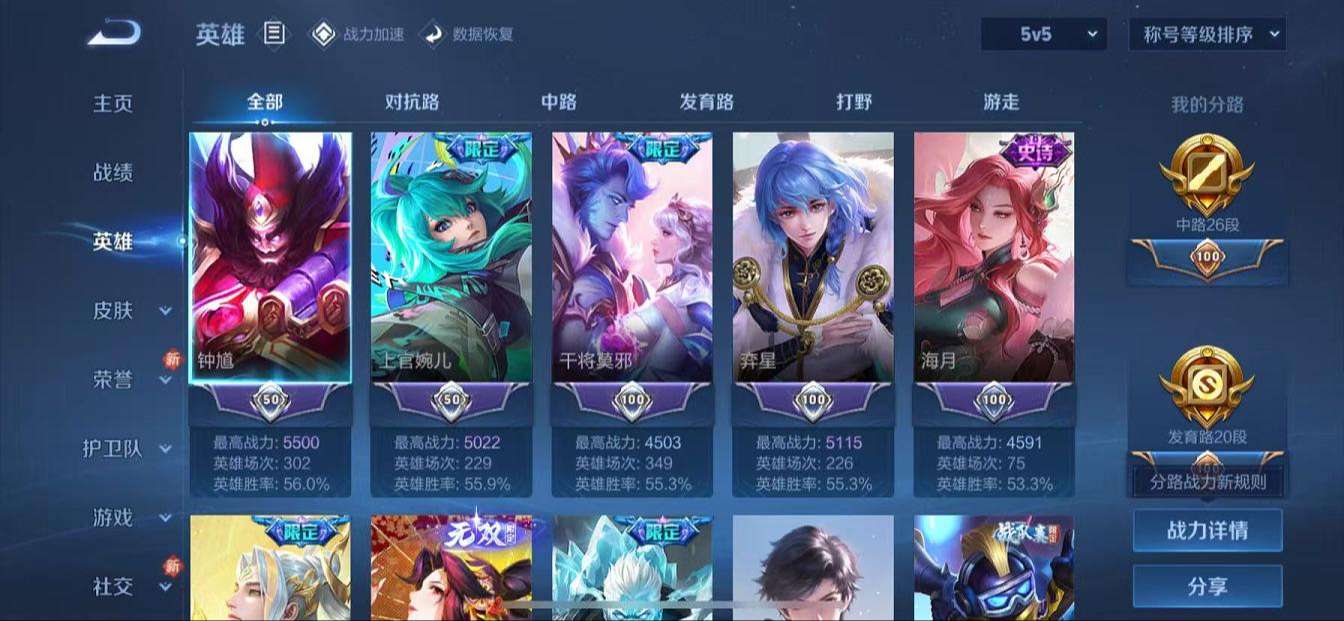 WZQM3162294王者荣耀账号详情图14 WZQM3162294王者荣耀账号详情图14