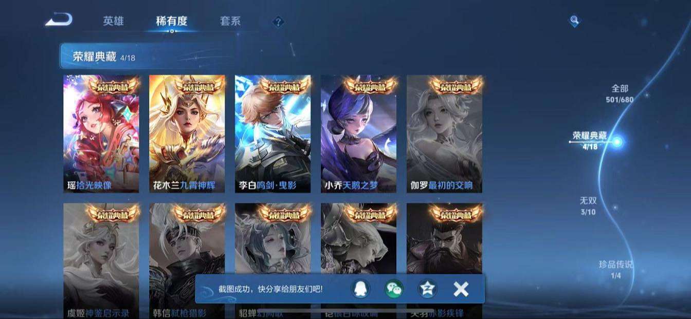 WZQM3162294王者荣耀账号详情图15 WZQM3162294王者荣耀账号详情图15