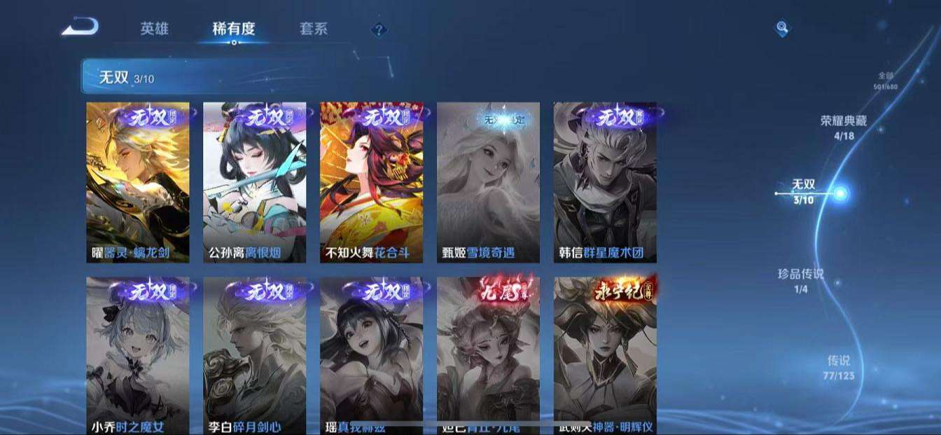 WZQM3162294王者荣耀账号详情图17 WZQM3162294王者荣耀账号详情图17