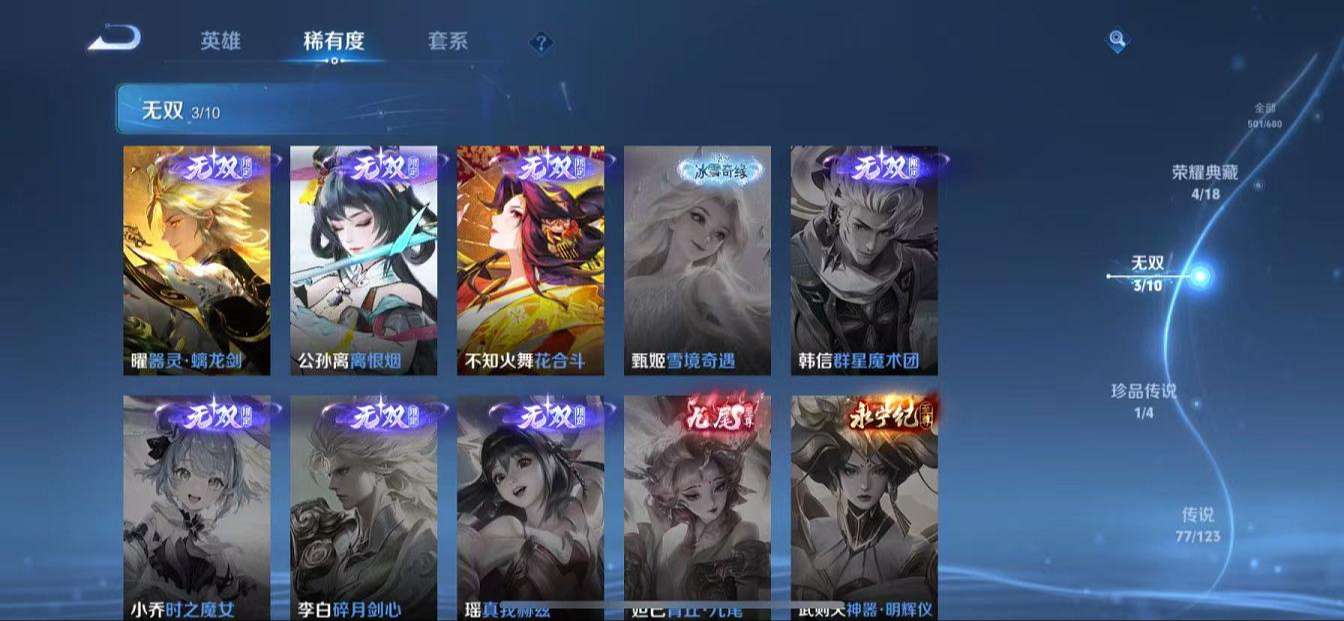 WZQM3162294王者荣耀账号详情图16 WZQM3162294王者荣耀账号详情图16