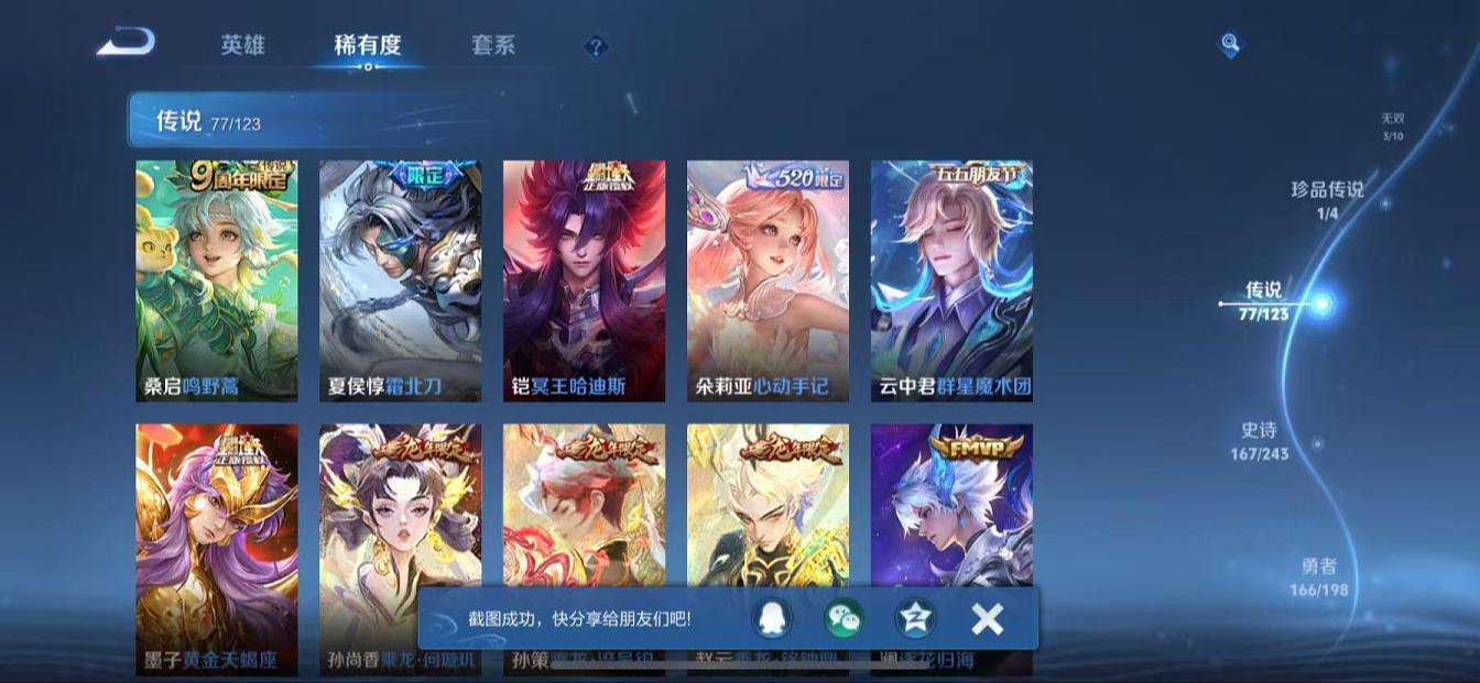 WZQM3162294王者荣耀账号详情图18 WZQM3162294王者荣耀账号详情图18
