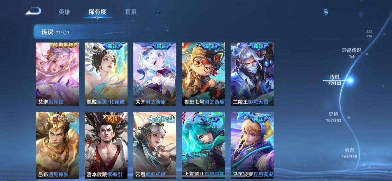 WZQM3162294王者荣耀账号详情图19 WZQM3162294王者荣耀账号详情图19