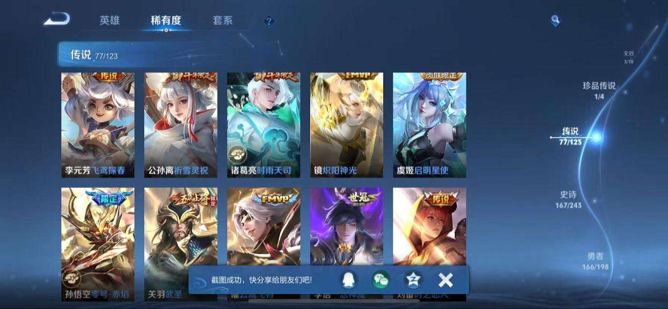 WZQM3162294王者荣耀账号详情图21 WZQM3162294王者荣耀账号详情图21