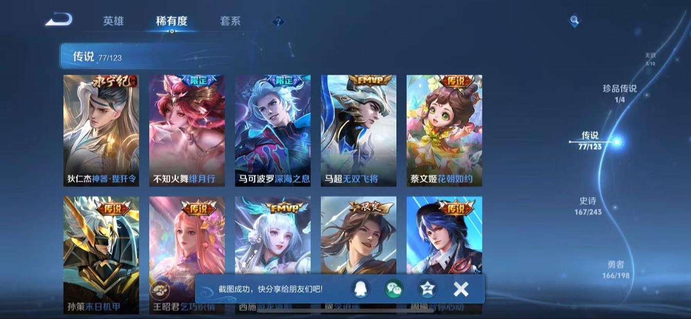 WZQM3162294王者荣耀账号详情图20 WZQM3162294王者荣耀账号详情图20