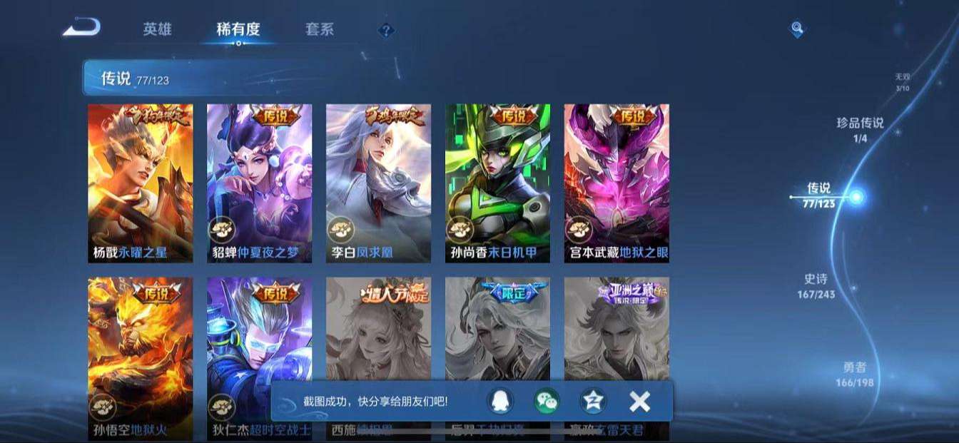 WZQM3162294王者荣耀账号详情图22 WZQM3162294王者荣耀账号详情图22