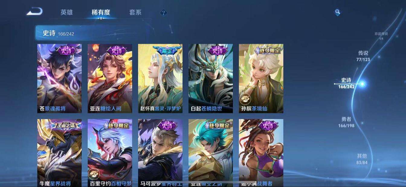 WZQM3162294王者荣耀账号详情图23 WZQM3162294王者荣耀账号详情图23