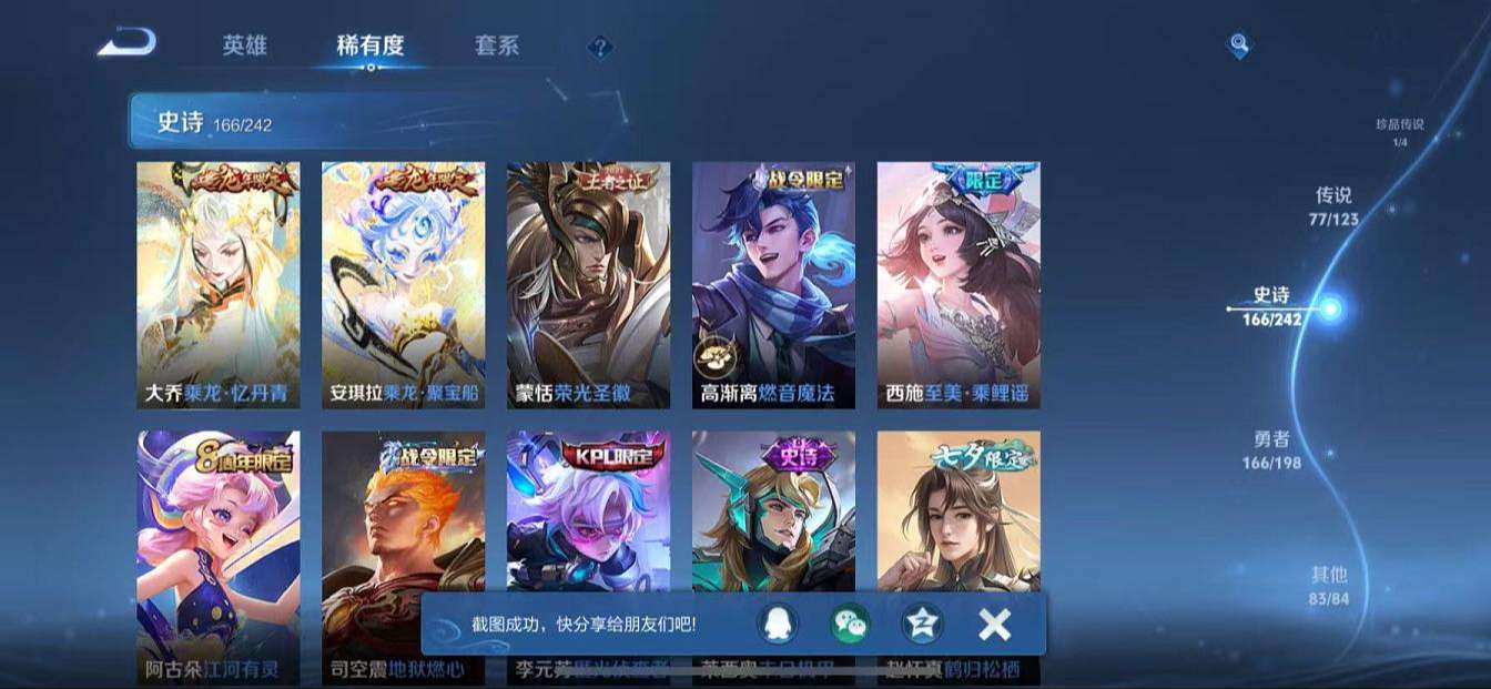 WZQM3162294王者荣耀账号详情图24 WZQM3162294王者荣耀账号详情图24